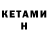 Кетамин VHQ TiBuLTD MUZ