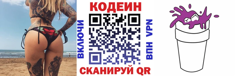 где купить наркоту  Мытищи  Кодеин Purple Drank 